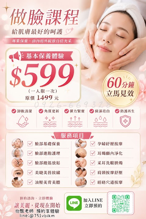 亮美顏 三峽復興直營店移至三峽或鶯歌區