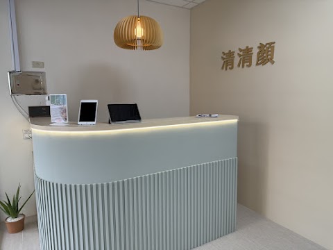 清清顏