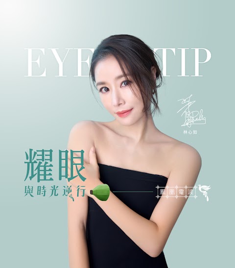 八德彤顏診所