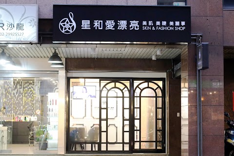 星和愛漂亮 新莊幸福店 - 手工粉刺速淨丨聲波保濕導入丨鑽白光感多肽酸丨膠原瑩潤精華導入丨煥顏肌活離子導入丨客製修眉