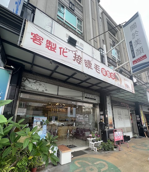 關於美顏
