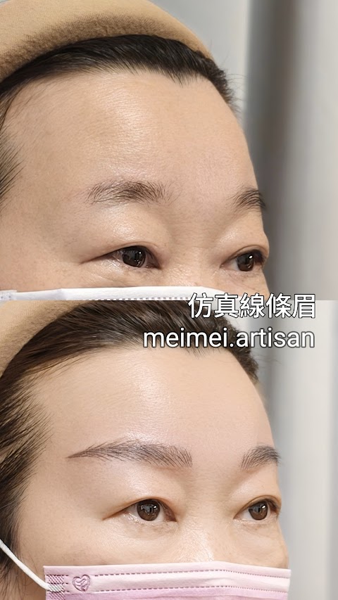 美眉職人