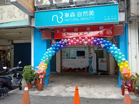 東森自然美 東勢豐勢店