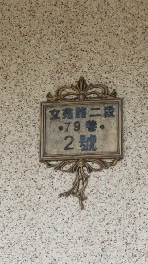 比漾生活美學房