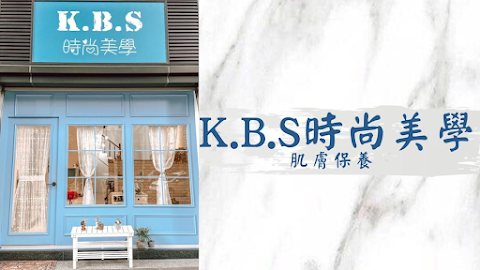 K.B.S時尚美學
