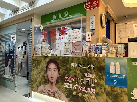 台北聖仁皮膚科診所