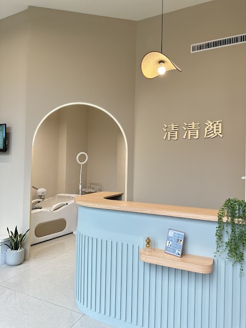 清清顏