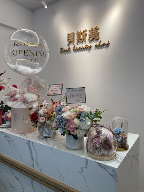 貝斯美科技美容