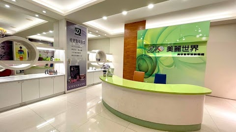 美麗世界美容國際連鎖機構