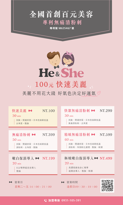 He & She