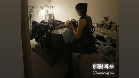 那對耳朵