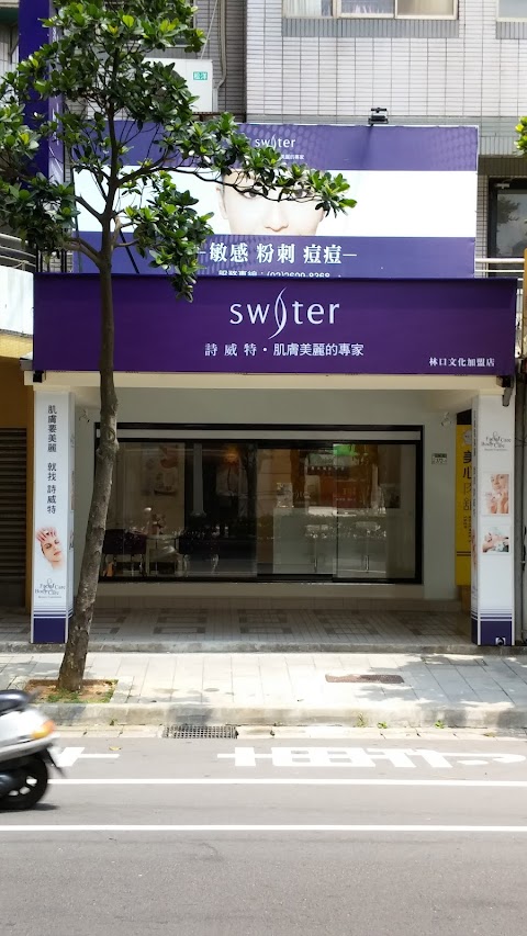 詩威特林口文化店