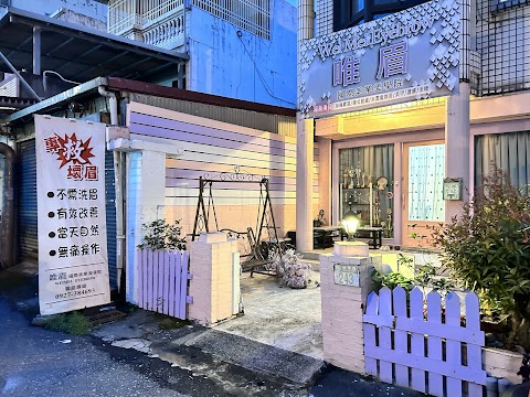 唯眉國際美業美學院