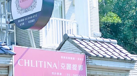 克麗緹娜深美店