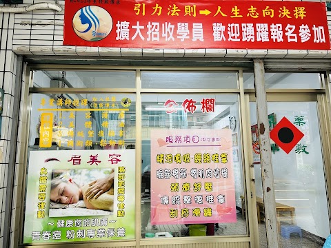 一眉美容美體