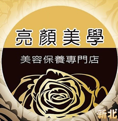 亮顏美學鶯歌陽明店