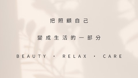 依莉雅美學