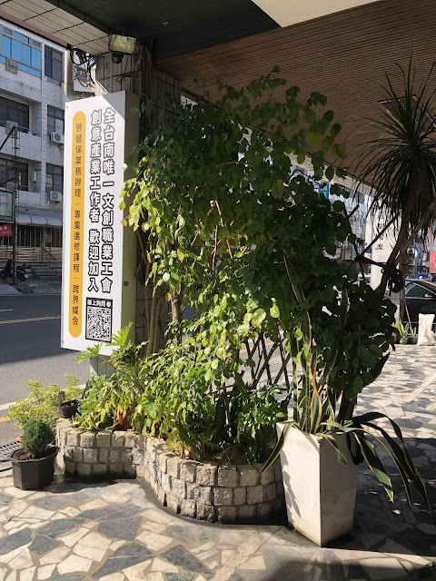 台南美容產業工會美麗學院