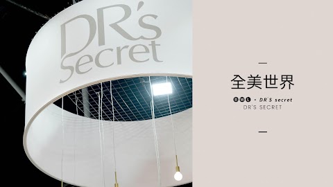 皙之密苗栗生活館DR’s Secret