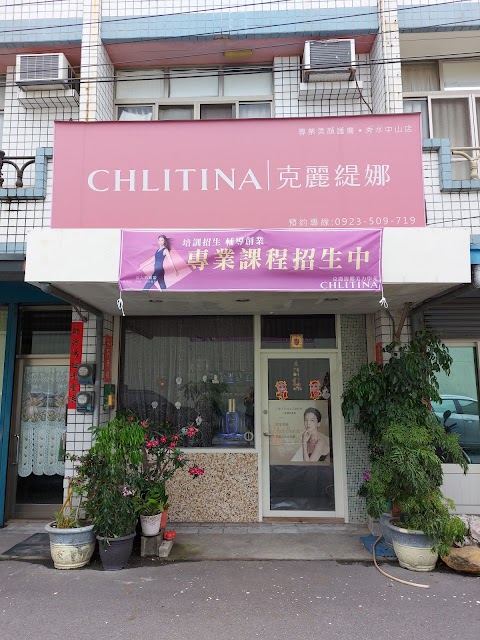 克麗緹娜秀水中山店