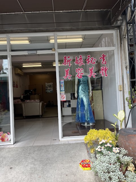 汎妍昕美容/新娘秘書