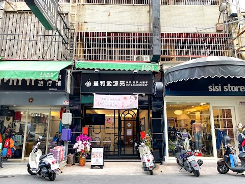 星和愛漂亮 彰化員林光明店 - 手工粉刺速淨丨聲波保濕導入丨鑽白光感多肽酸丨膠原瑩潤精華導入丨煥顏肌活離子導入丨客製修眉