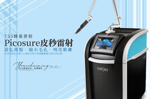 永大勤美皮膚科診所/附設照光治療