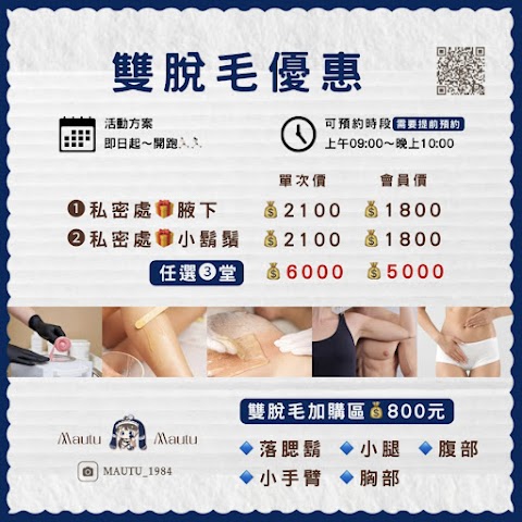 MAUTU．髦菟美學
