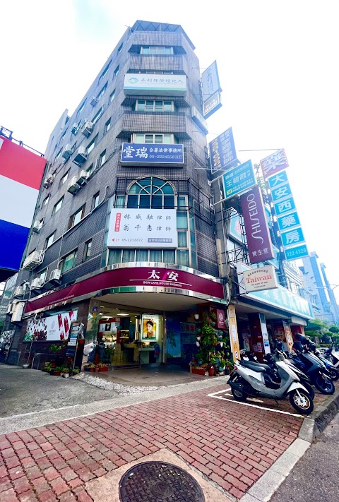太安資生堂•國際櫃•東京櫃•碧麗妃特約專門店