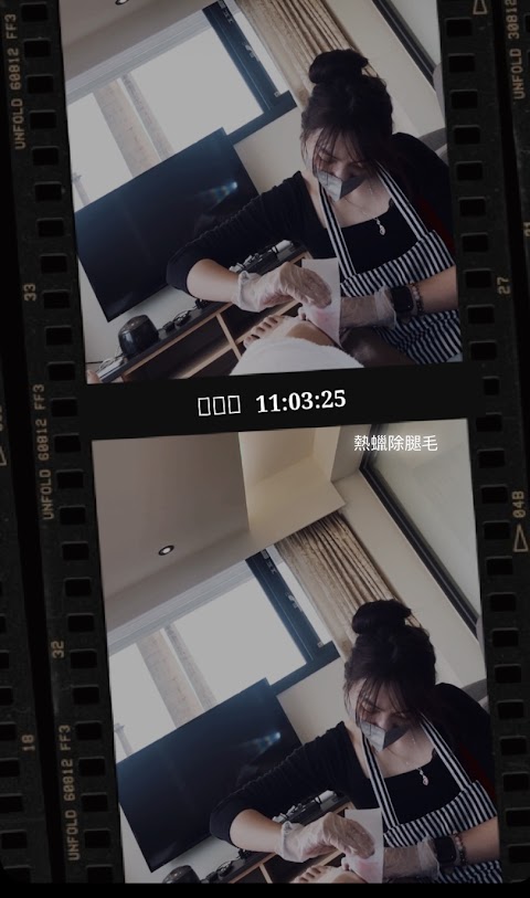 Mili.beautys熱蠟美肌