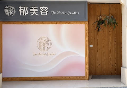 郁美容岡山店