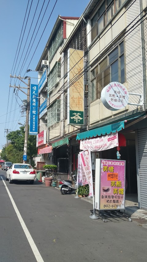 極緻玩美時尚美學