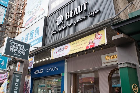 醫妍美學台南永康店