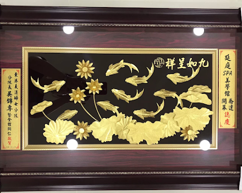 延庭spa療癒美學館.東港按摩 修眉 清粉刺 眼線 霧眉 砭石臉部舒筋術 做臉 醫美