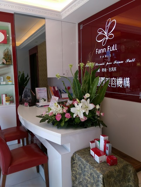 汎芙美容林口店