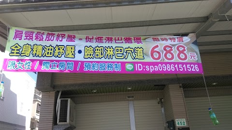 健康整脊