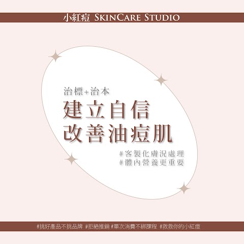 小紅痘