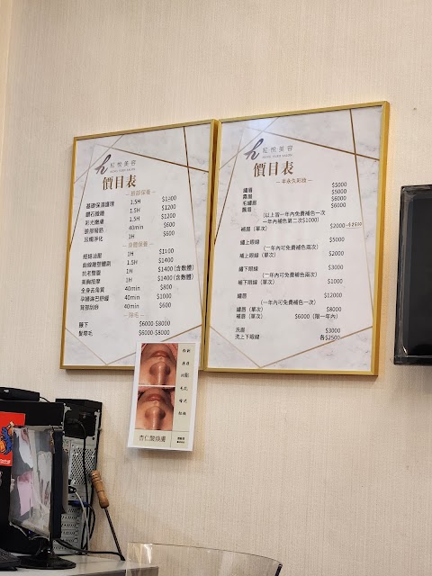 紅悅美容名坊