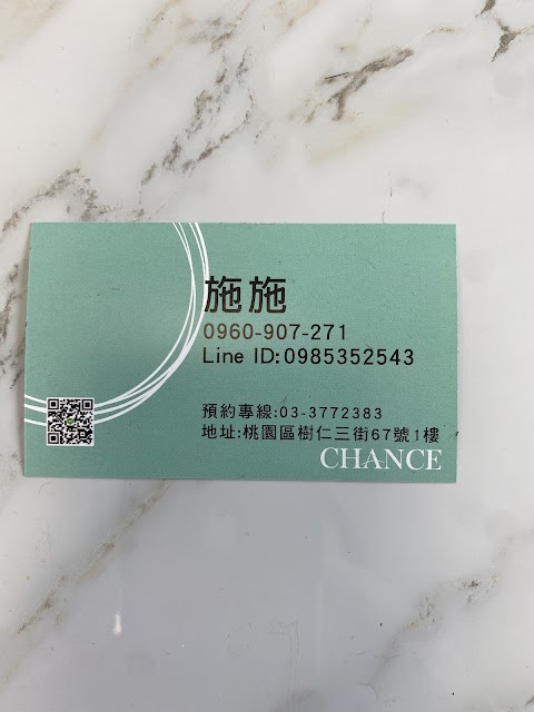 CHANCE機會時尚髮藝
