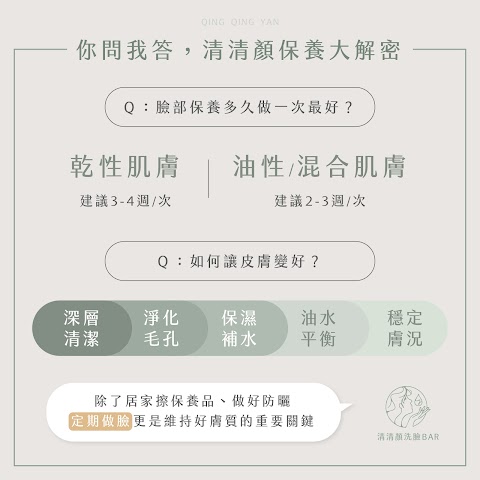 清清顏