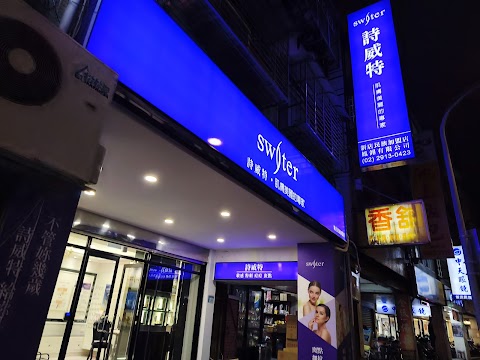 詩威特國際美容新店民族店