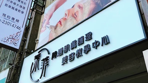 茉菲粉刺達人