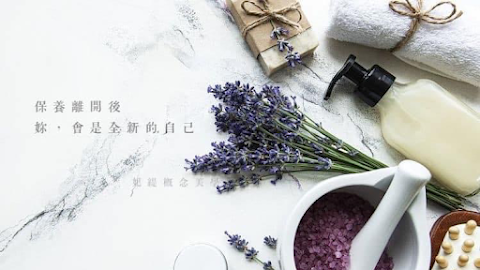 妃緹美學
