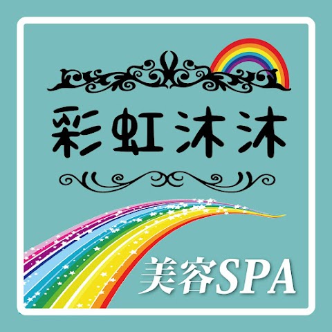 彩虹沐沐美容Sap